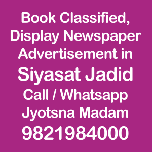 Siyasat Jadid newspaper ad Rates for 2022